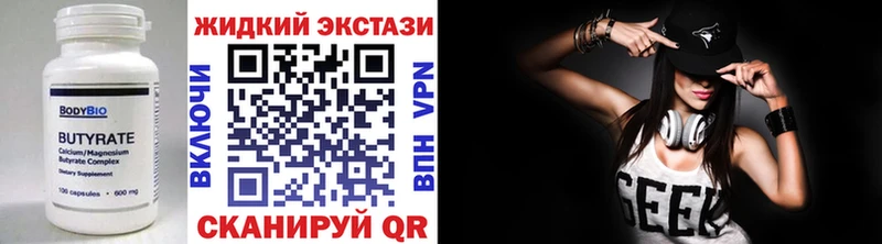 магазин продажи   Хабаровск  Бутират вода 