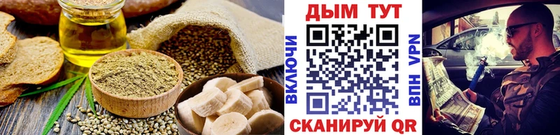 Печенье с ТГК конопля  цены   Хабаровск 