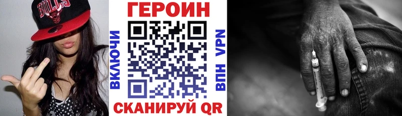 дарнет шоп  Хабаровск  ГЕРОИН Heroin 
