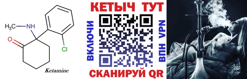 Кетамин VHQ Хабаровск
