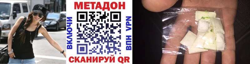 где купить   Хабаровск  Метадон белоснежный 